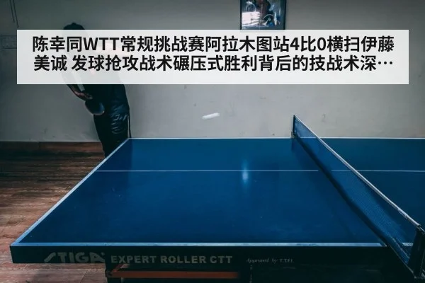 table tennis match intensity