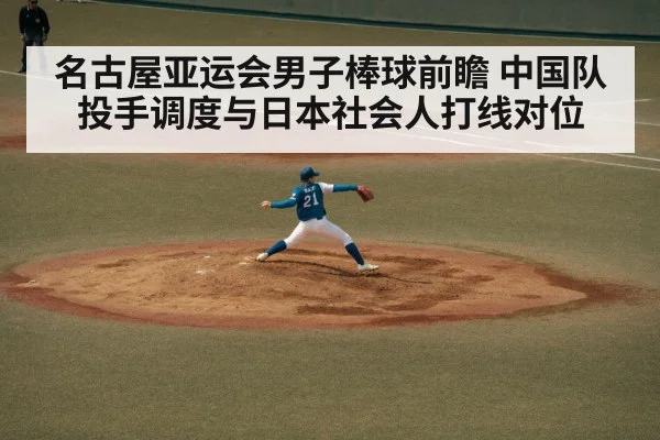 baseball pitcher throwing